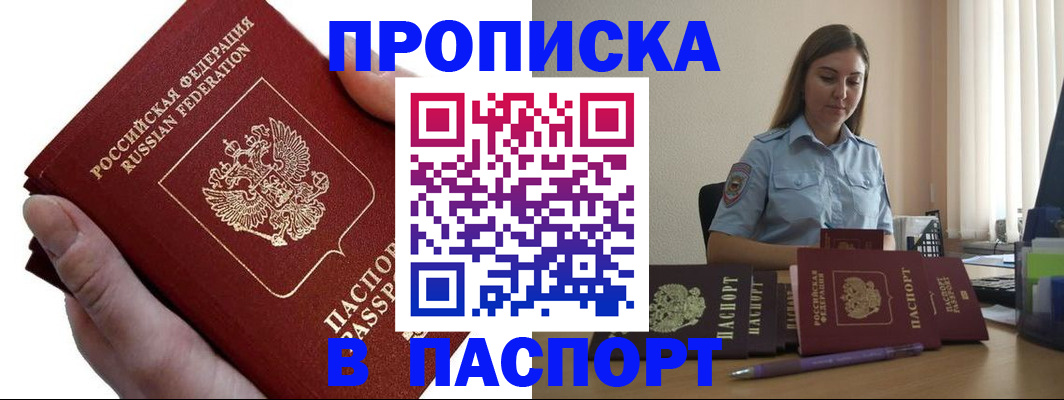 прописка для кредита в Верхней Пышме