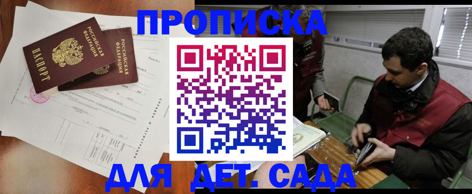 прописка регистрация в Верхней Пышме