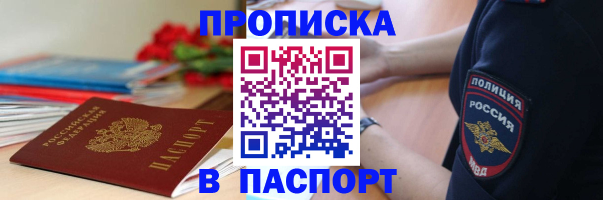 прописка иностранных граждан в Верхней Пышме