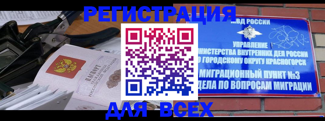 временная регистрация госуслуги в Верхней Пышме